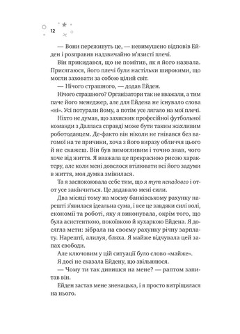 Стена Виннипега и Я Vivat (370057583)