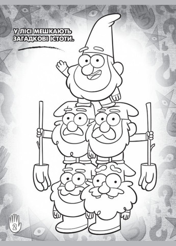 Детская раскраска с наклейками. Герои: Дисней, Гравити Фолз, Хижина Чудес 1271015 на укр. языке Ranok Creative (305077733)