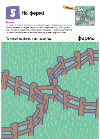 Нумо клеїти! від 2 років KUMON РАНОК (297514968)