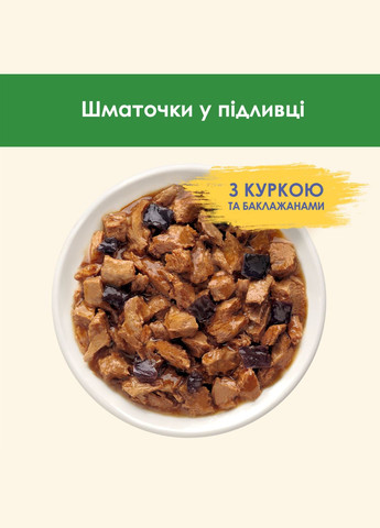 Упаковка влажного корма для стерилизованих кошек Sterilised с курицей и баклажанами 85 г х 26 шт Purina Cat Chow (311311019)