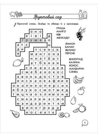 Тренажер по обучению грамоте. Лабиринты, кроссворды, загадки АССА (370077503)
