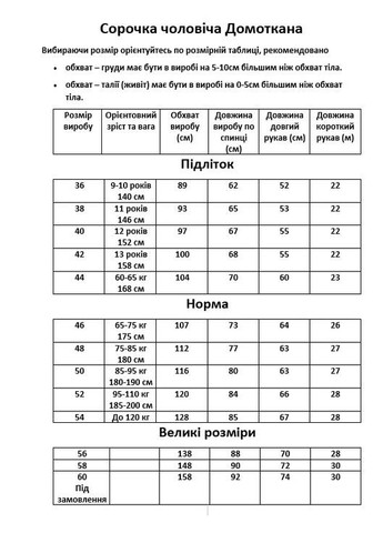 Хакі чоловіча вишиванка хакі на довгий рукав із домотканого полотна візерунок орнамент пряма бавовна (373650533)