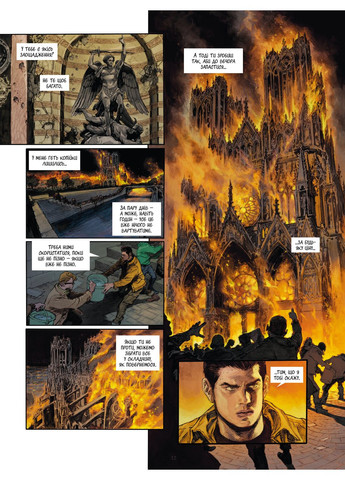 Спустошення. Том 2 Varvar (370130076)