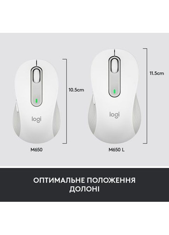 Мышка (910-006275) Logitech Signature M650 Wireless for Business Off-White (316223029)