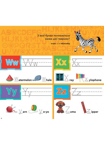 Розвиваючий зошит Вчитись легко Англійська абетка 235001 Щенячий Патруль Ranok Creative (330640669)