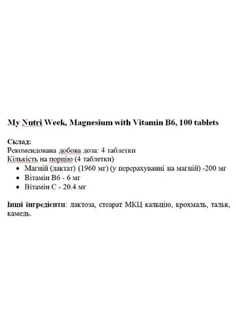 Magnesium with Vitamin B6 100 Tabs My Nutri Week (389734778)