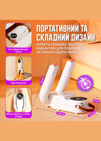 Сушилка для обуви, электросушилка для перчаток и носков SBTR (SHD-018) No Brand (347590498)