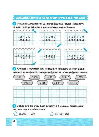 Книга Тренажер-учебница 4 класс. НУШ. Математика. Украинский язык ( ) Vivat (338867509)