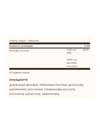 Folic Acid 800 mcg - 250 tabs Solgar (369397176)