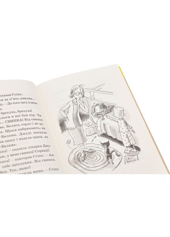 Джуди Муди - врач — МакДоналд Меган |, книга на украинском, новая, твердая Видавництво Старого Лева (362679375)