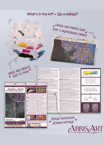 Набір для вишивання бісером на натуральному художньому холсті "Космічний сон" Abris Art (299338949)