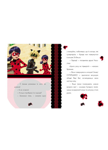 Пригоди Леді Баг Двійникіт Часолітка Книга 2 Дитяча художня література РАНОК (312507700)