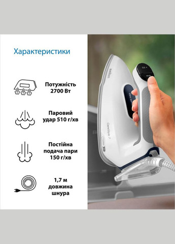 Парогенератор CareStyle 7 IS 7262 GY Braun (315800630)