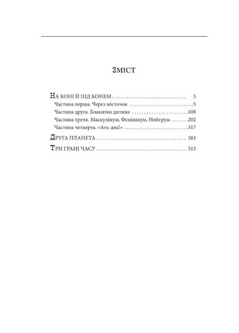 Книга На коне и под конем Анатолий Димаров 2022г 608 с Фолио (293057918)