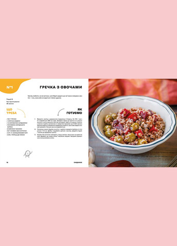 Книга Дитячі страви. 70 простих рецептів. Автор - Євген Клопотенко (# ) Книголав (338874769)