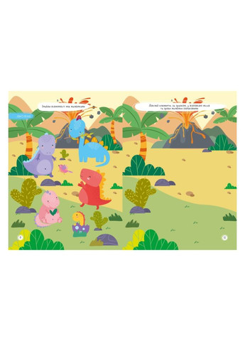 Дитяча книжка улюблені наліпки для малят "Чарівний світ" РМ-64-11 Апельсин (329883328)