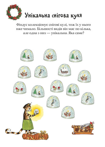 Развлечения с Пэтсоном и Финдусом. Рождество Навчальна книга - Богдан (370107134)