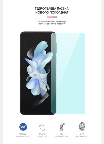 Гидрогелевая пленка AntiBlue для Samsung Flip4 (SM-F721) (ARM64915) ArmorStandart (265534474)
