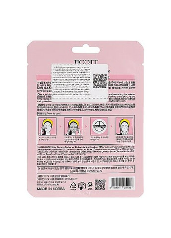 Ампульна маска "Камелія" Camellia Real Ampoule Mask 27ml (602673-7065) Jigott (368634102)
