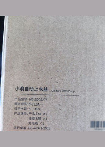Автоматична помпа для води Xiaolang Automatic Water Supply (HDZDCSJ07) Xiaomi (263777053)