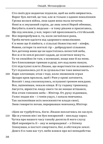 Метаморфози Видавництво "Апріорі" (370151212)