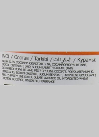 Шампунь для відновлення волосся Infra Care Shampoo 900ml (792825-95102) Eclair (368608340)