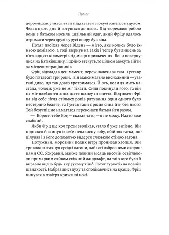 Хлопчик, який пішов за батьком в Аушвіц Лабораторія (370069035)