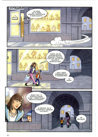 Кімка-мандрівник. Часовий перетин. Книга 1 Vovkulaka (370056113)