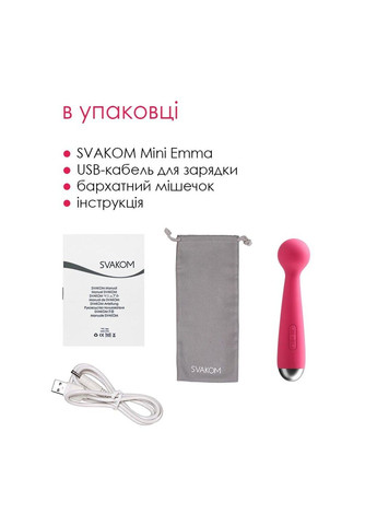 Вибромассажер Mini Emma Plum Red Svakom (316253239)