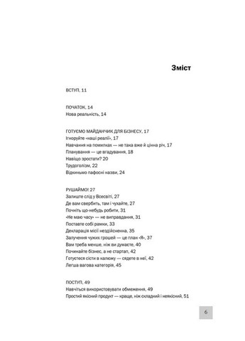 Книга Rework.Эта книга изменит ваш взгляд на бизнес/Джейсон Фрайд, Дэвид Ханссон (на украинском) Клуб Семейного Досуга (322122113)