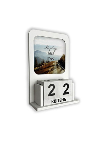 Вічний календар з паперовим зображенням Не завжди так буде (дорога) хркв2003у Тур-Колекшн (358221367)