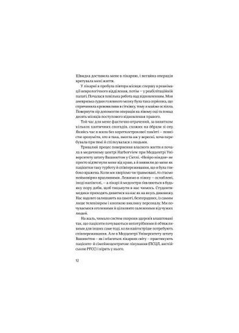 Книга Емпатія в бізнесі. Співпереживання як двигун корпоративного успіху - Марія Росс (9786177933112) Yakaboo Publishing Емпатія в бізнесі. Співпереживання як двигун корпо (366648689)