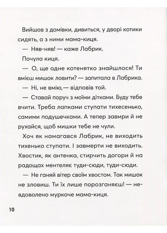 Навіщо песикові гавкати Крила (370059510)