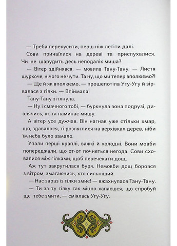 Сови короля Данила Портал (370075597)