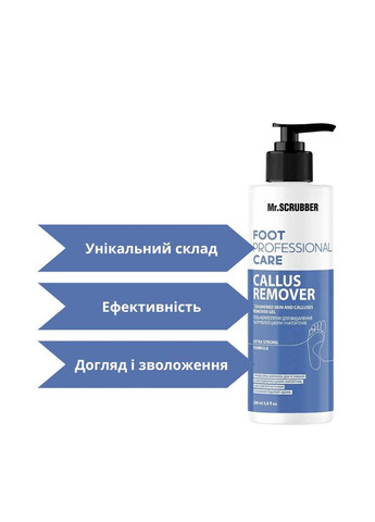 Mr. Scrubber Гель-кератолитик для удаления огрубевшей кожи и натоптышей Foot Professional Care Mr.SCRUBBER, 200 мл — Крем, Украина (369927466)