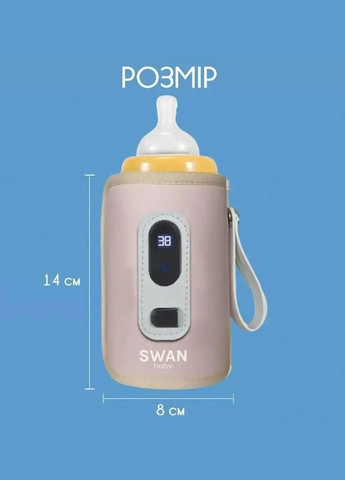 Подогреватель термос для бутылочек водонепроницаемый портативный розовый Swan Baby 2.0 (304029993)