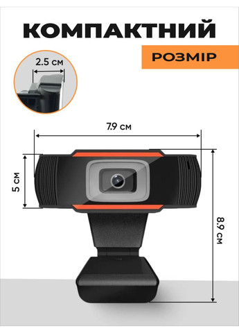 Вебкамера для пк с микрофоном Full HD 1080p автофокус для компьютера ноутбука с шумоподавлением Черный, оранжевый 73776 OnePro (366422528)