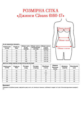 Джинсы CJeans 6160-17 Alenka Plus - (354699702)