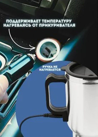 Термокружка автомобільна з підігрівом Mug з нержавіючої сталі 450 мл Electric (315857332)