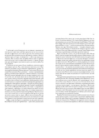 Книга Медноголовый Демон Барбара Кингсолвер Artbooks (335820587)