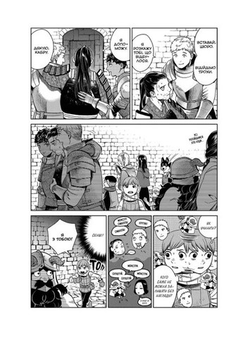 Підземелля смакоти. Омнібус 3. Томи 5–6 Mal'Opus (370073163)