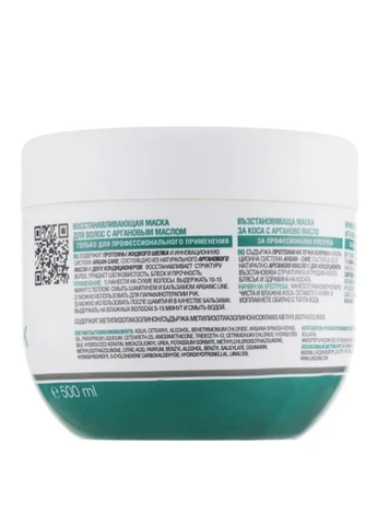 Відновлювальна маска з арганієвою олією для волосся 500ml (2-817566) Spa Master (380115156)