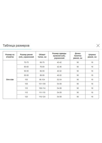 Пояс для отягощений кожаный (кожа, ширина-7in (18см), с цепью, ) (SB-165128) Zelart (361437001)