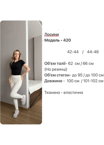 Жіночі базові лосини в рубчик з ефектом утяжки Avanti (379870965)