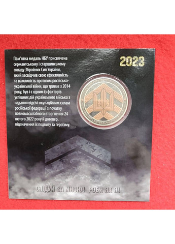 Пам’ятна медаль Сержантський корпус 2023 р. КОЛЬОРОВА в буклеті Спадщина (372853606)