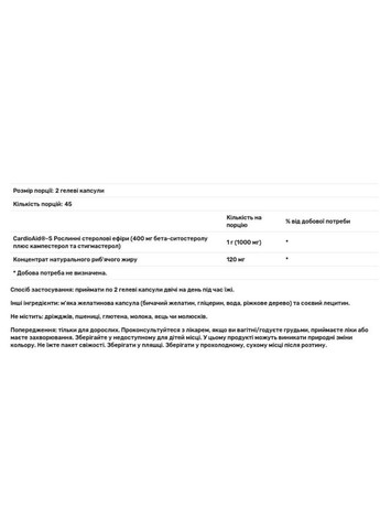 Бета-ситостерол Beta-Sitosterol 90 гел капс Now Foods (359473755)