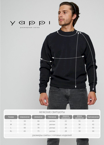 Чорний світшот чоловічий чорний YAPPI малюнок (303773088)