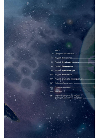 The Sandman. Песочный человек. Увертюра РМ (370065535)