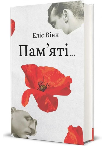 Пам’яті… Книголав (370151916)