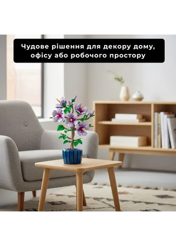 Конструктор Гибискус 660 деталей, совместимый с LEGO 10372, серия Icons Botanical Collection, Hibiscus 1:1, цветы No Brand (394028353)